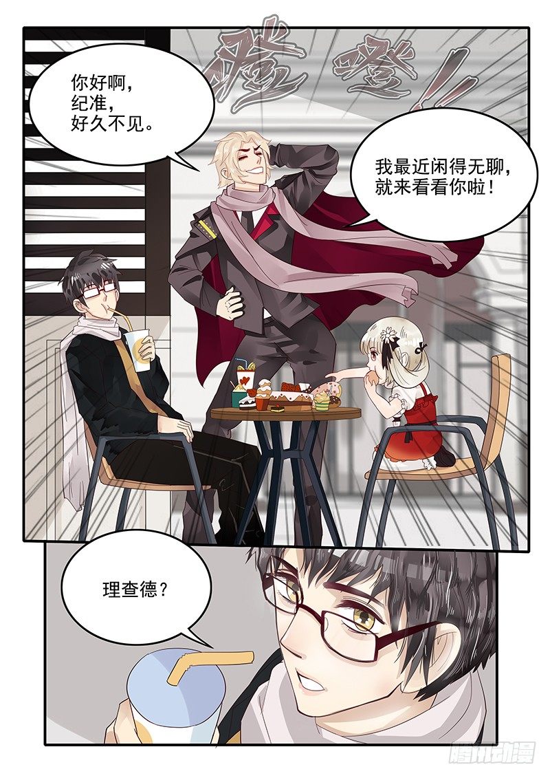 《贞操拯救者》漫画最新章节69.回到现代免费下拉式在线观看章节第【13】张图片