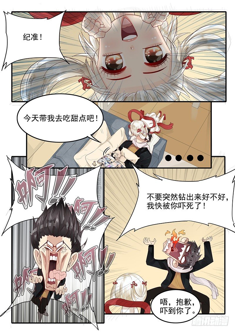 《贞操拯救者》漫画最新章节69.回到现代免费下拉式在线观看章节第【5】张图片