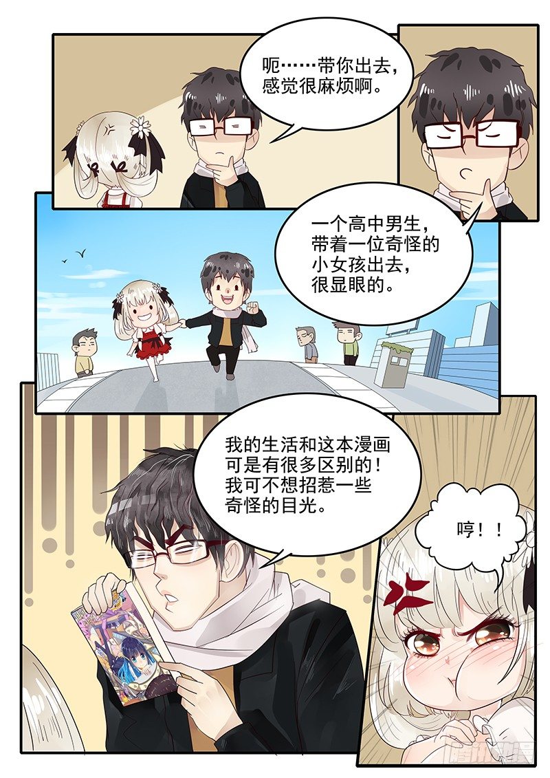 《贞操拯救者》漫画最新章节69.回到现代免费下拉式在线观看章节第【7】张图片