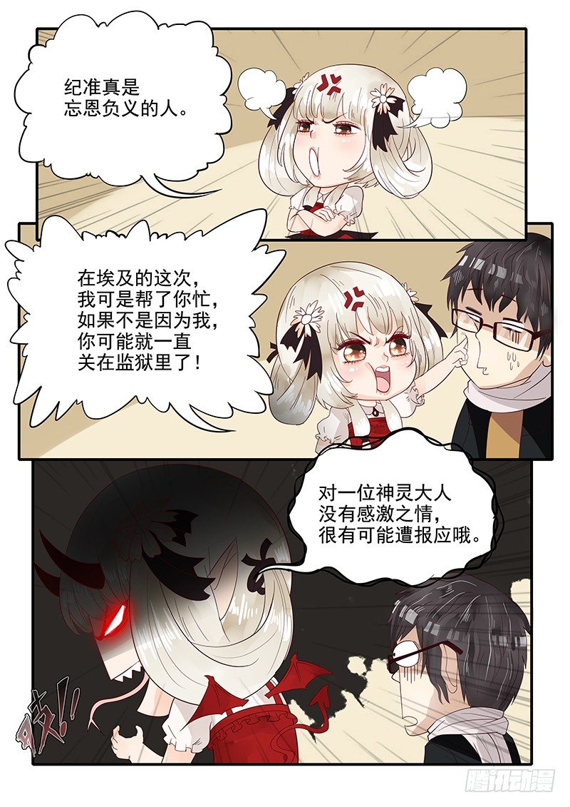 《贞操拯救者》漫画最新章节69.回到现代免费下拉式在线观看章节第【8】张图片