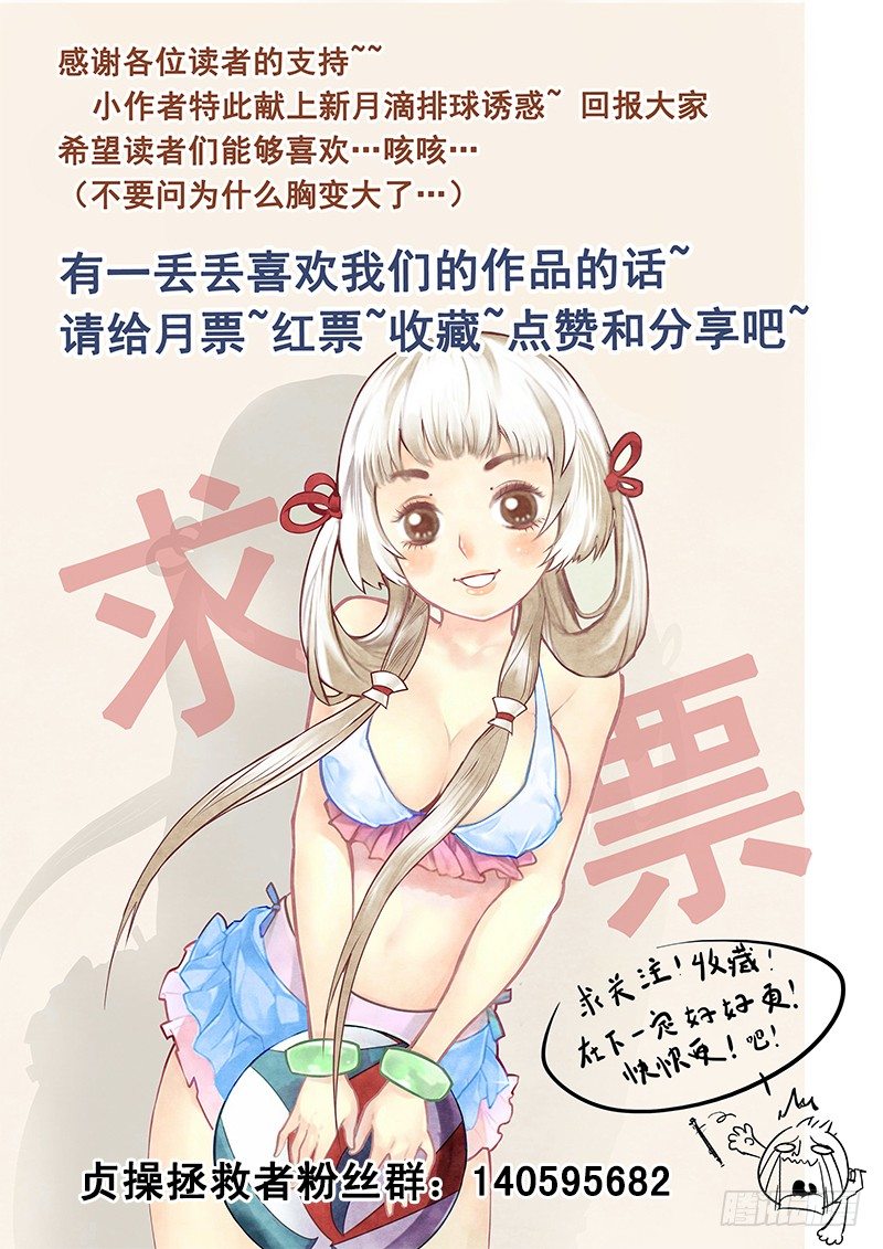 《贞操拯救者》漫画最新章节8.来自丫鬟的情报免费下拉式在线观看章节第【9】张图片