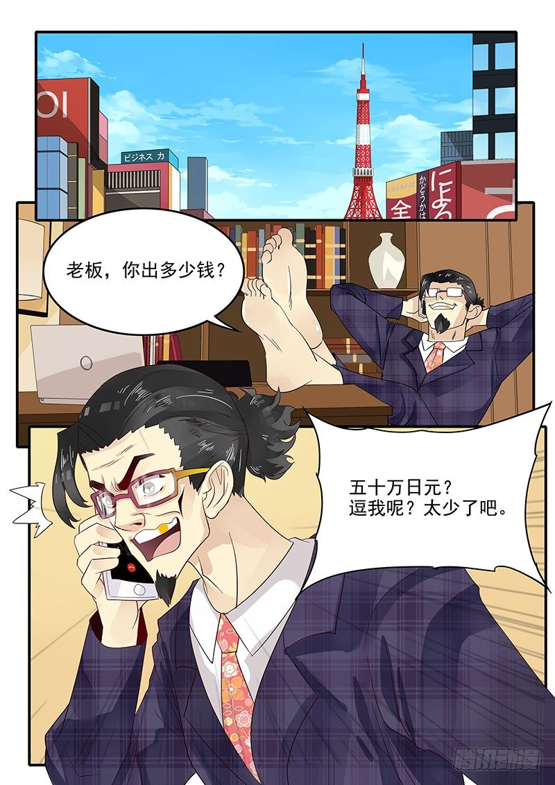 《贞操拯救者》漫画最新章节71.恋爱之神助手·梁涛免费下拉式在线观看章节第【11】张图片