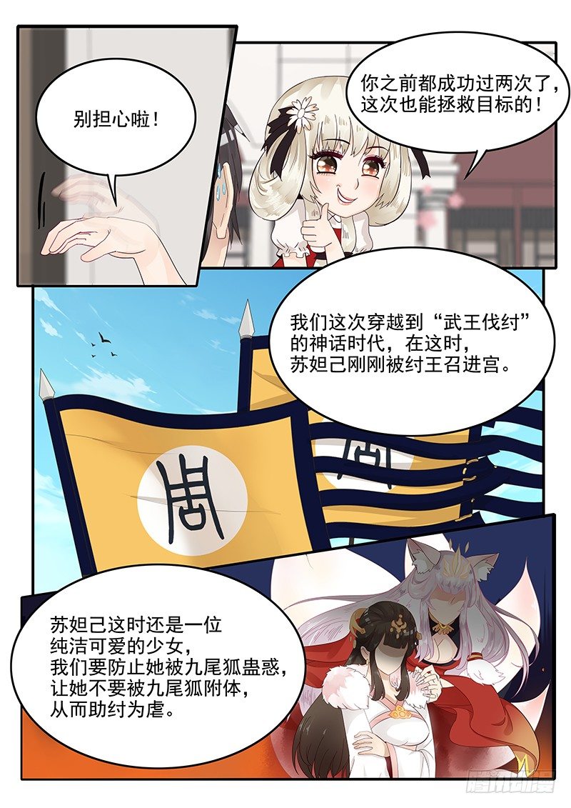 《贞操拯救者》漫画最新章节71.恋爱之神助手·梁涛免费下拉式在线观看章节第【4】张图片