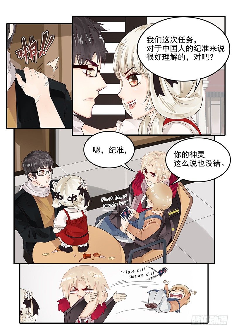 《贞操拯救者》漫画最新章节71.恋爱之神助手·梁涛免费下拉式在线观看章节第【5】张图片