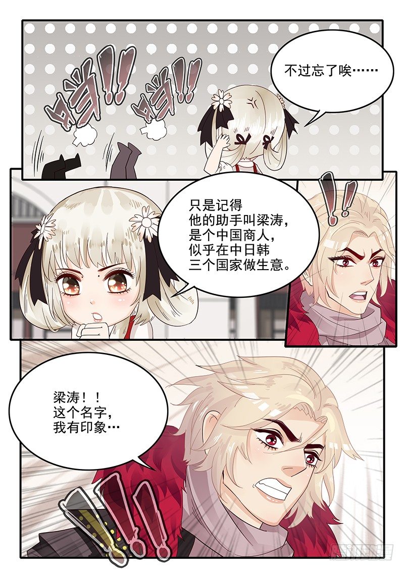 《贞操拯救者》漫画最新章节71.恋爱之神助手·梁涛免费下拉式在线观看章节第【7】张图片