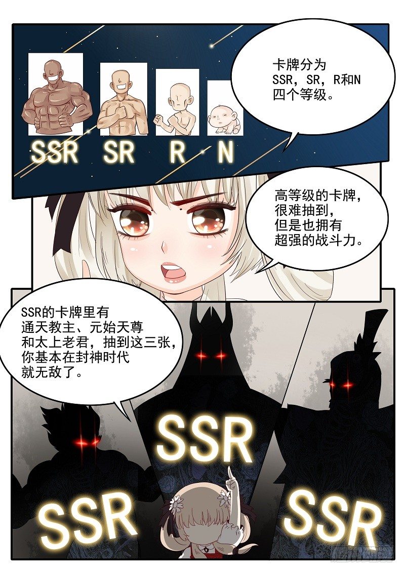 《贞操拯救者》漫画最新章节72.手气欠佳免费下拉式在线观看章节第【7】张图片