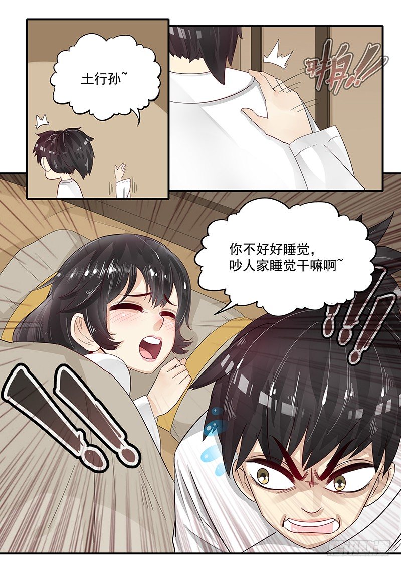 《贞操拯救者》漫画最新章节73.第三次穿越免费下拉式在线观看章节第【11】张图片