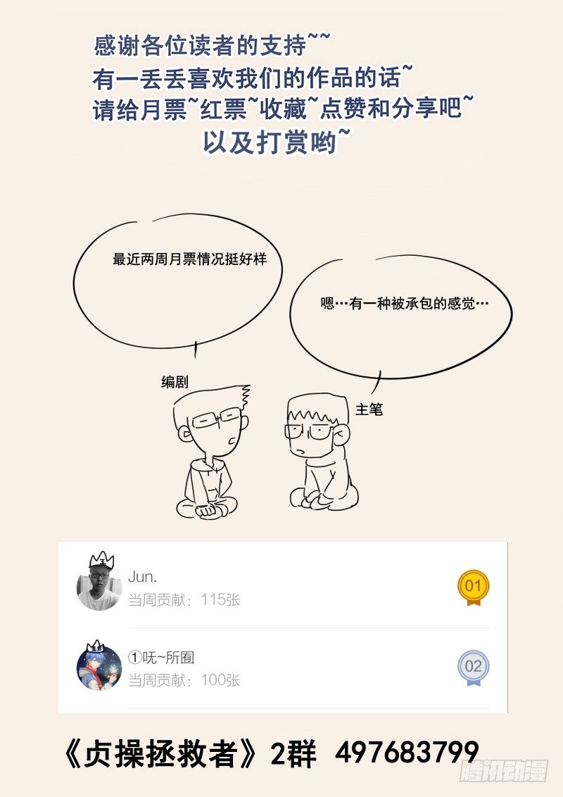 《贞操拯救者》漫画最新章节74.萝莉老婆与暴力老爹免费下拉式在线观看章节第【14】张图片