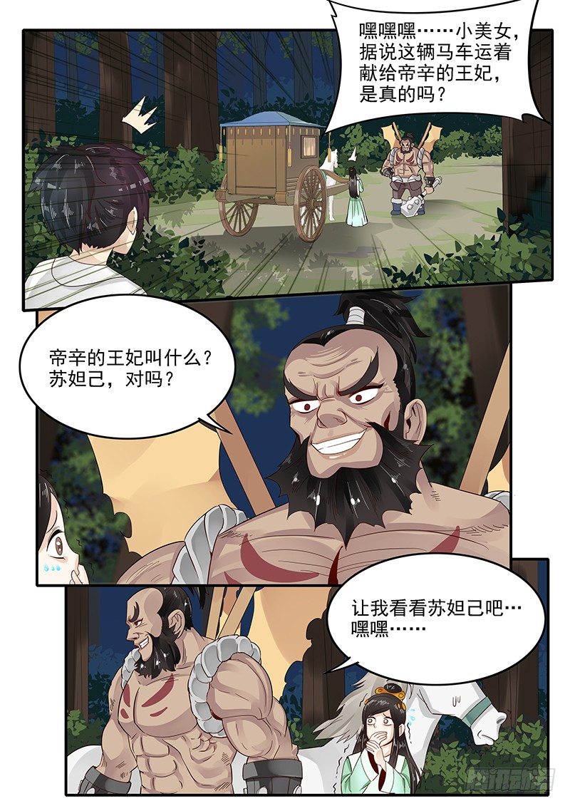 《贞操拯救者》漫画最新章节75.遁地术免费下拉式在线观看章节第【15】张图片