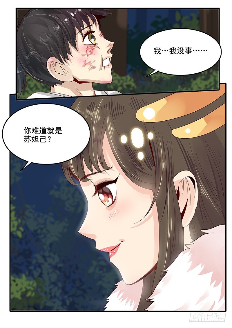 《贞操拯救者》漫画最新章节76.路见不平免费下拉式在线观看章节第【15】张图片