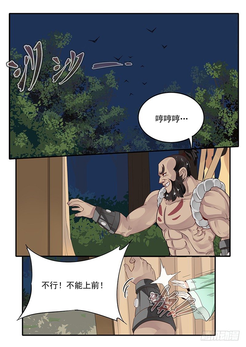 《贞操拯救者》漫画最新章节76.路见不平免费下拉式在线观看章节第【2】张图片