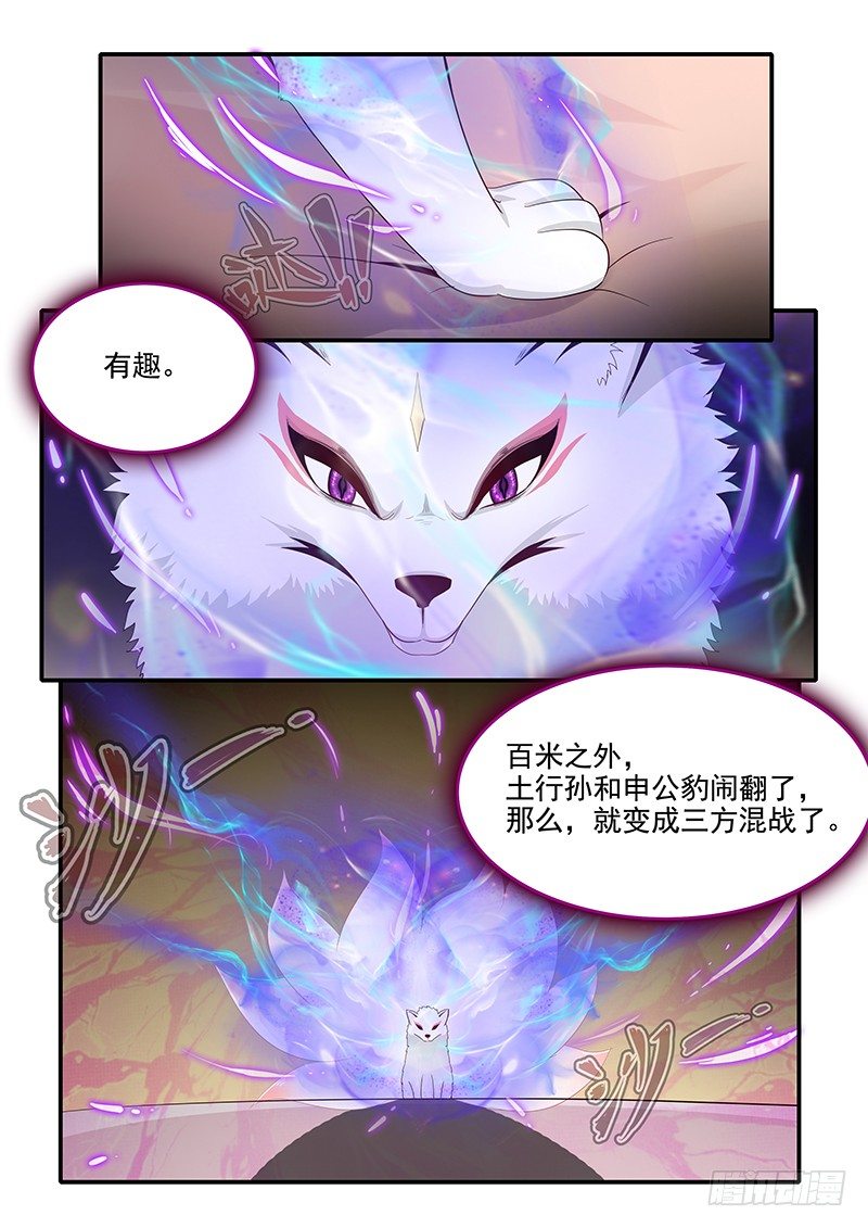 《贞操拯救者》漫画最新章节81.分道扬镳免费下拉式在线观看章节第【11】张图片