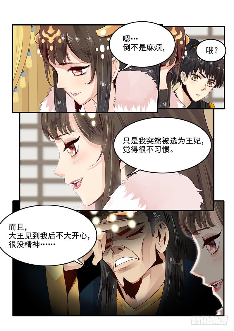 《贞操拯救者》漫画最新章节83.出谋划策免费下拉式在线观看章节第【8】张图片