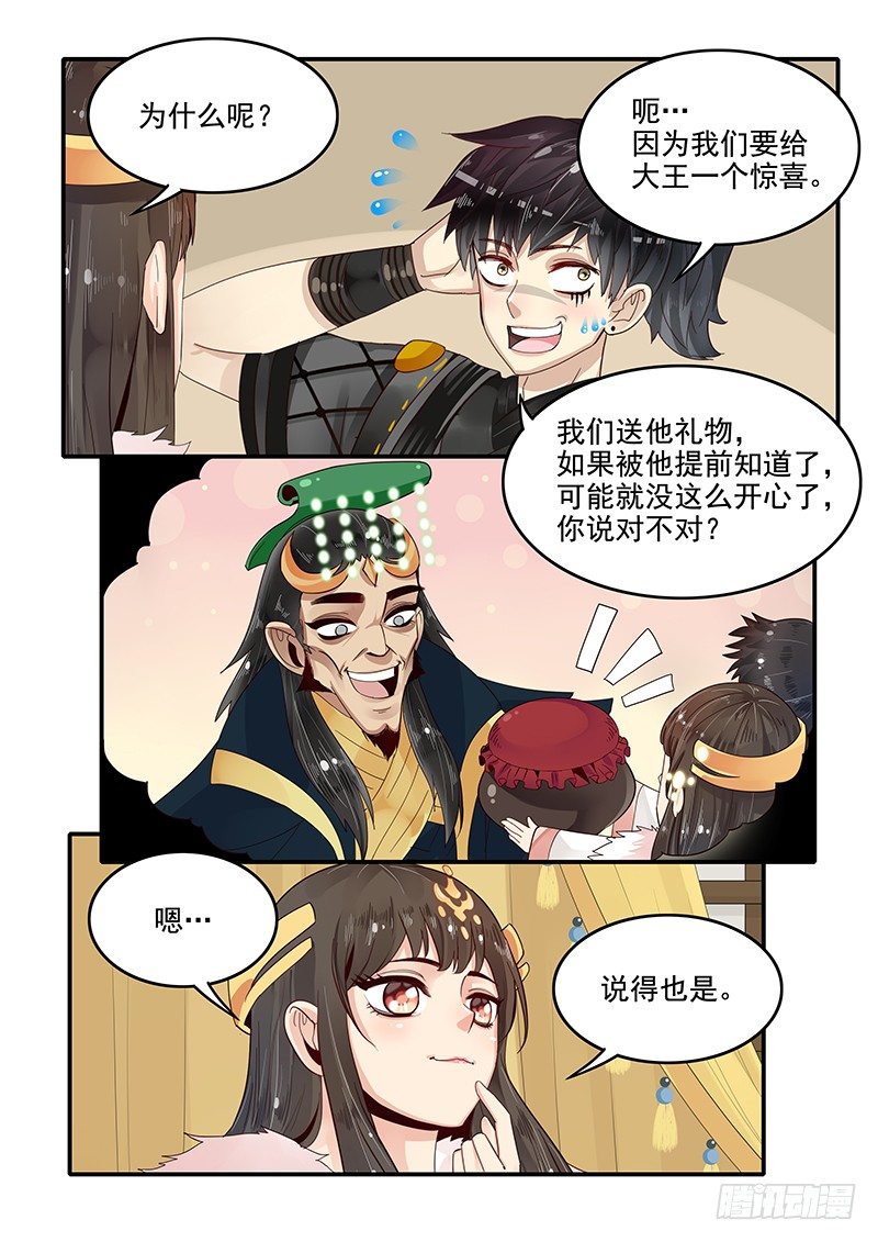 《贞操拯救者》漫画最新章节84.惊喜免费下拉式在线观看章节第【10】张图片