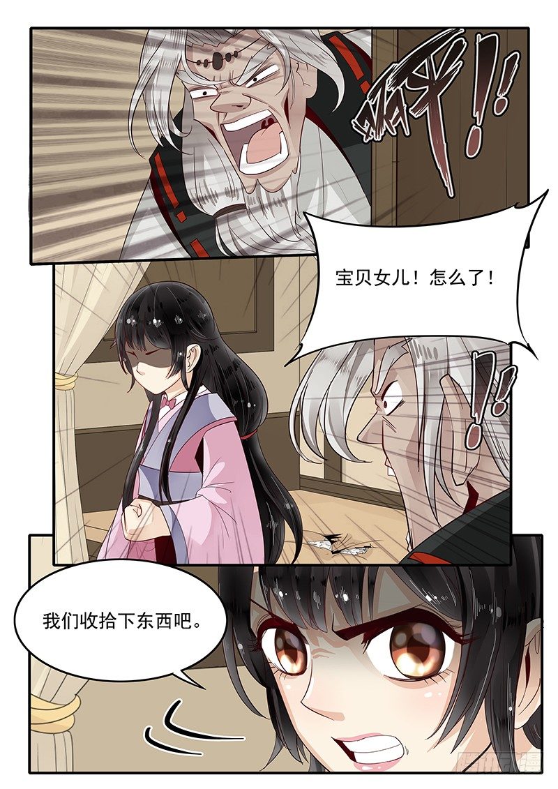 《贞操拯救者》漫画最新章节84.惊喜免费下拉式在线观看章节第【13】张图片