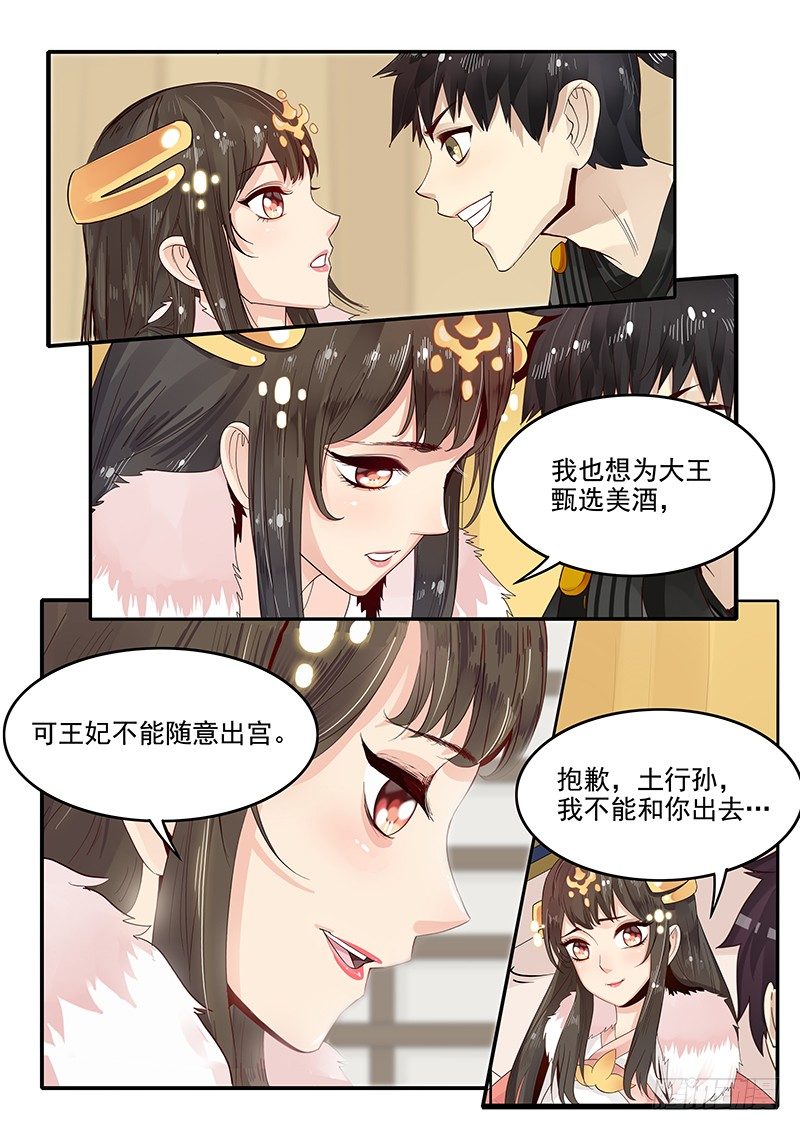 《贞操拯救者》漫画最新章节84.惊喜免费下拉式在线观看章节第【2】张图片