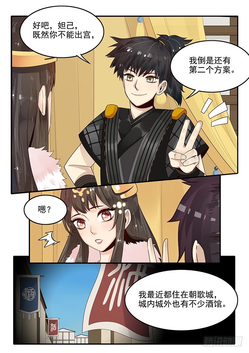 《贞操拯救者》漫画最新章节84.惊喜免费下拉式在线观看章节第【4】张图片