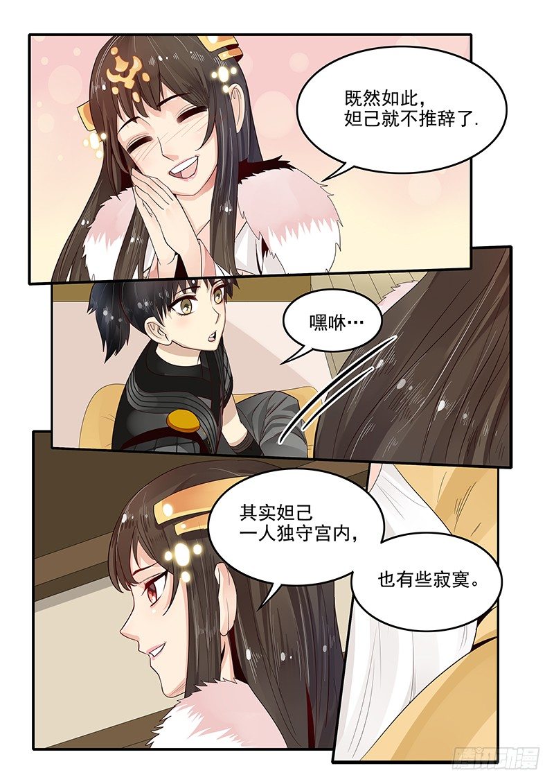 《贞操拯救者》漫画最新章节84.惊喜免费下拉式在线观看章节第【7】张图片