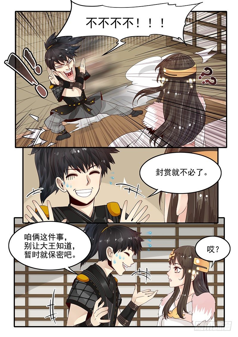 《贞操拯救者》漫画最新章节84.惊喜免费下拉式在线观看章节第【9】张图片