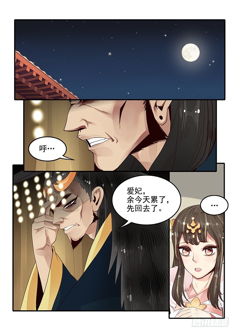 《贞操拯救者》漫画最新章节85.按兵不动免费下拉式在线观看章节第【2】张图片