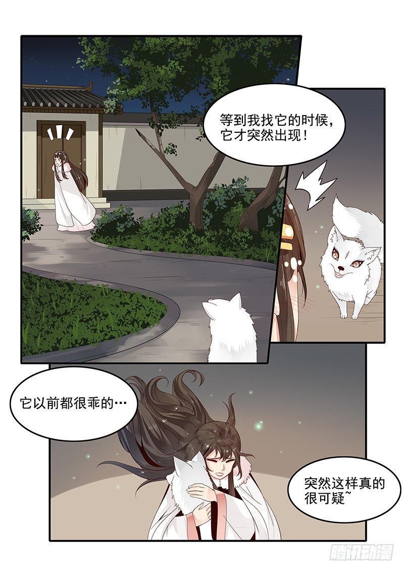 《贞操拯救者》漫画最新章节86.酒馆偶遇免费下拉式在线观看章节第【2】张图片