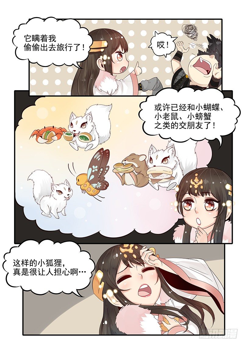 《贞操拯救者》漫画最新章节86.酒馆偶遇免费下拉式在线观看章节第【4】张图片