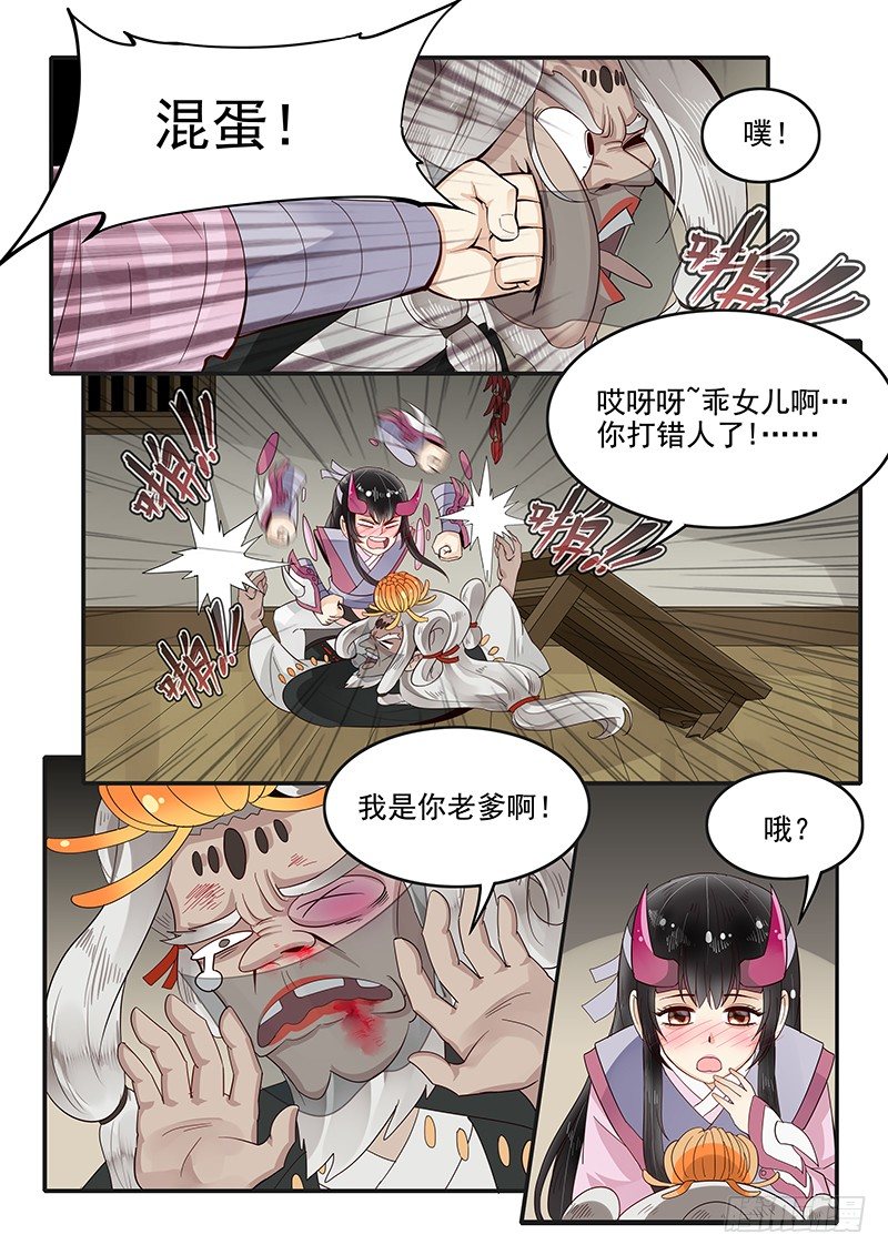 《贞操拯救者》漫画最新章节87.邓婵玉的思念免费下拉式在线观看章节第【3】张图片