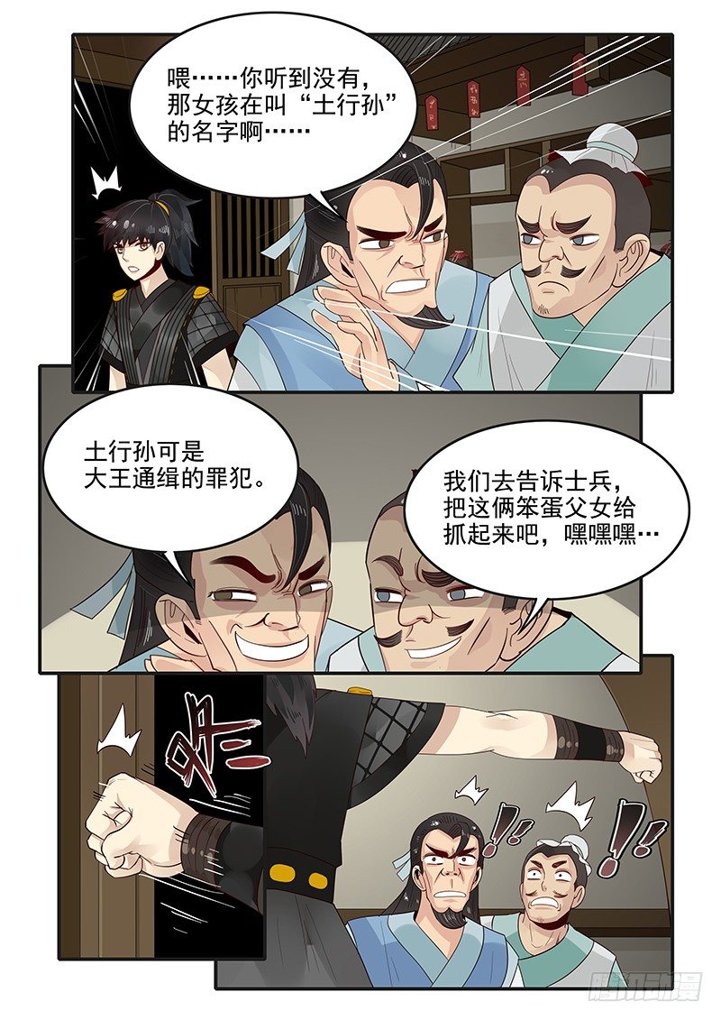 《贞操拯救者》漫画最新章节87.邓婵玉的思念免费下拉式在线观看章节第【9】张图片