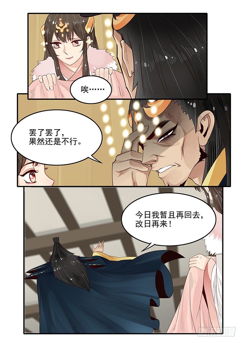 《贞操拯救者》漫画最新章节89.晚节不保免费下拉式在线观看章节第【11】张图片