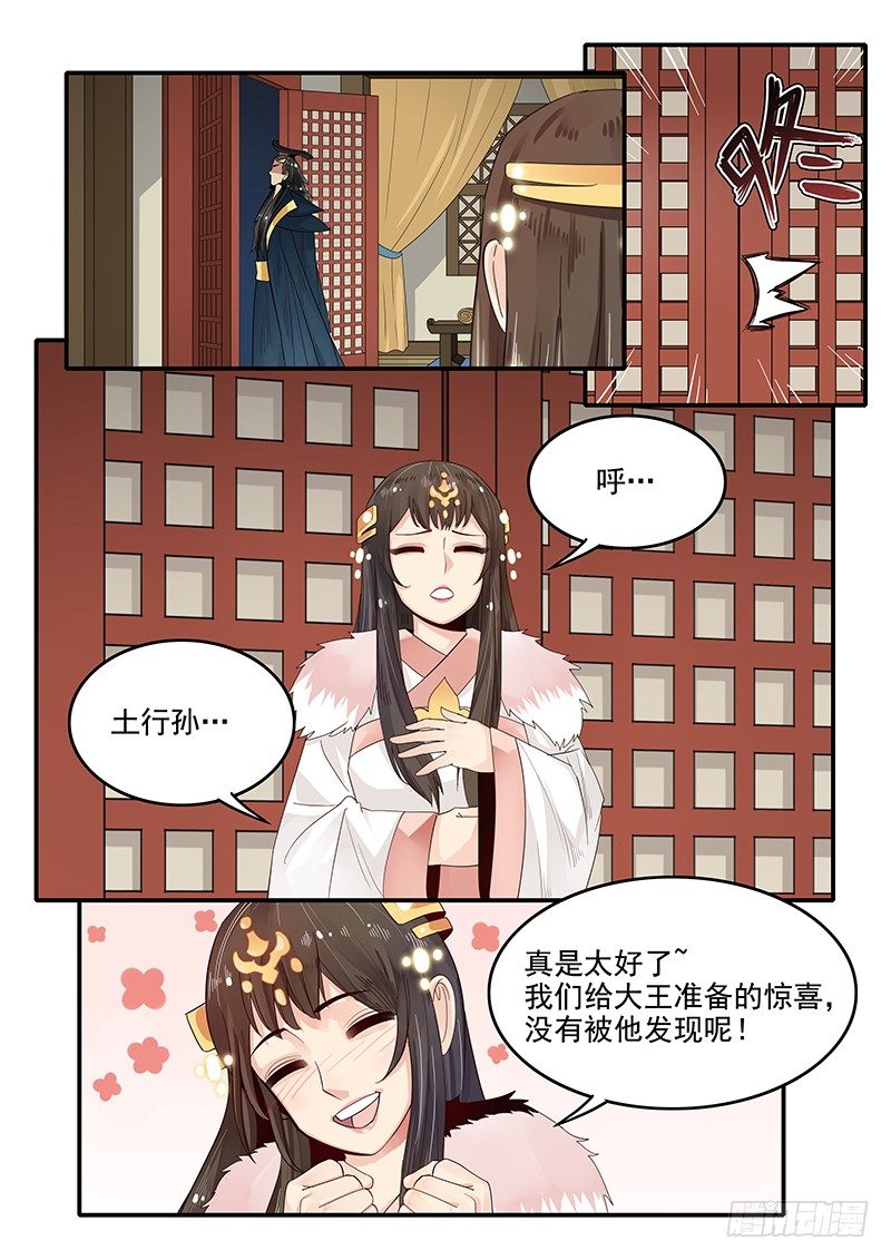 《贞操拯救者》漫画最新章节89.晚节不保免费下拉式在线观看章节第【13】张图片