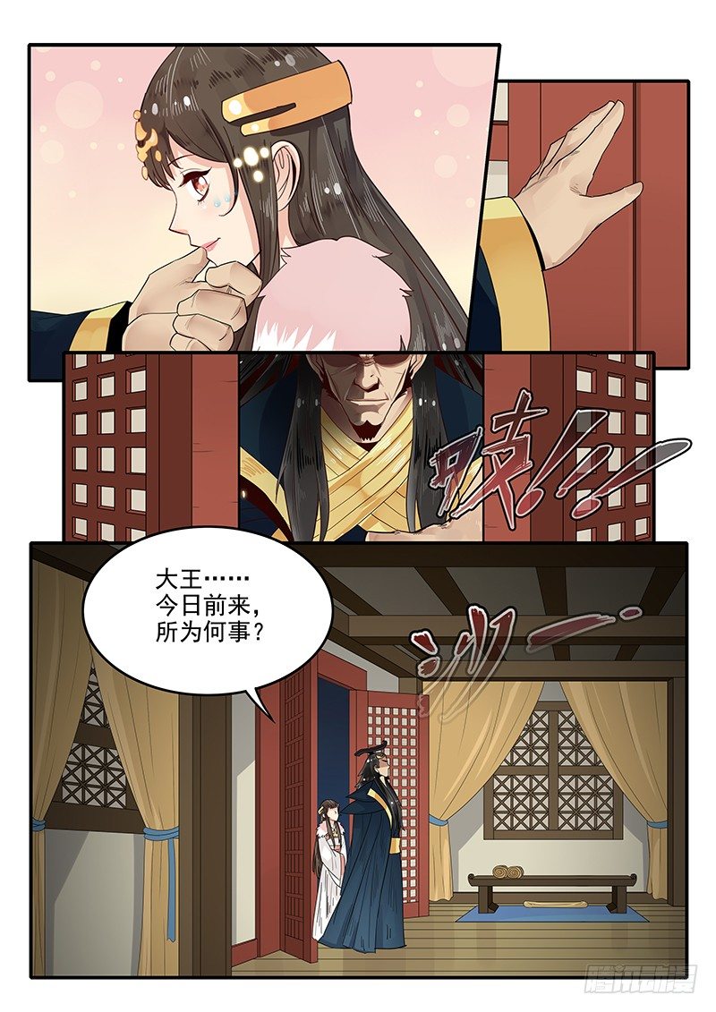 《贞操拯救者》漫画最新章节89.晚节不保免费下拉式在线观看章节第【6】张图片