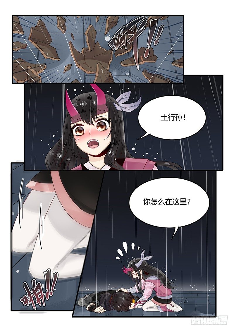 《贞操拯救者》漫画最新章节93.惨败免费下拉式在线观看章节第【12】张图片