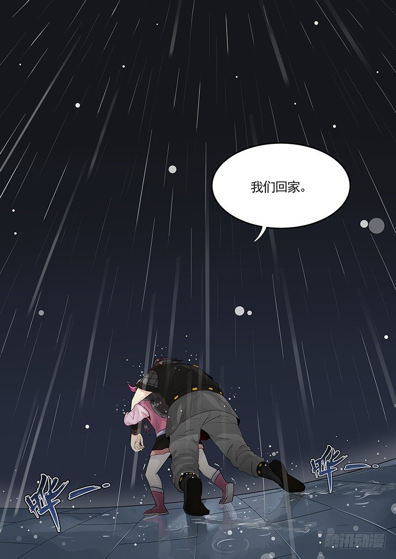 《贞操拯救者》漫画最新章节93.惨败免费下拉式在线观看章节第【16】张图片