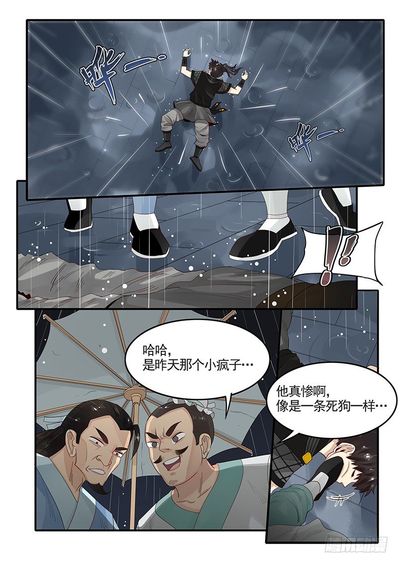 《贞操拯救者》漫画最新章节93.惨败免费下拉式在线观看章节第【9】张图片