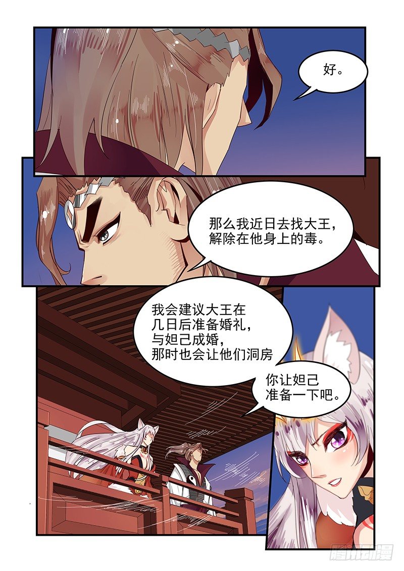 《贞操拯救者》漫画最新章节96.无可奉告免费下拉式在线观看章节第【12】张图片