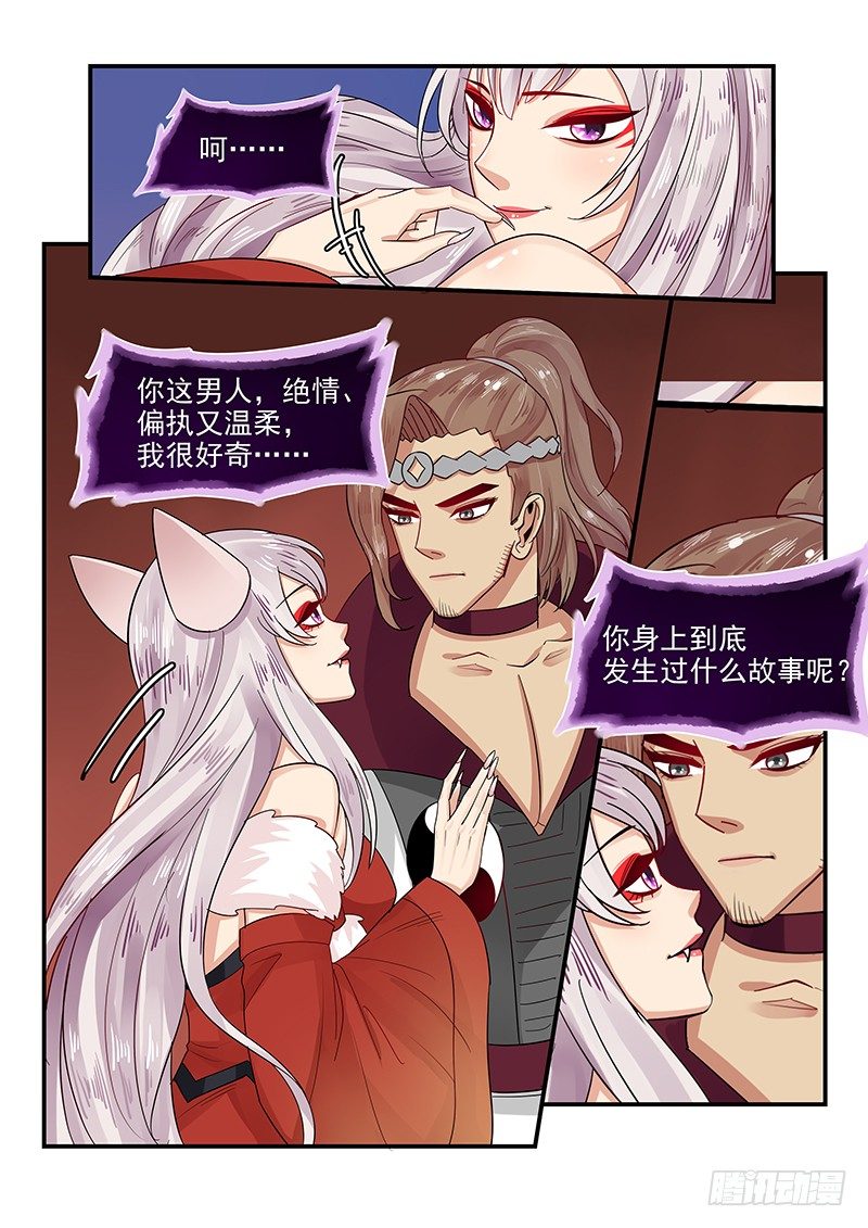 《贞操拯救者》漫画最新章节96.无可奉告免费下拉式在线观看章节第【14】张图片