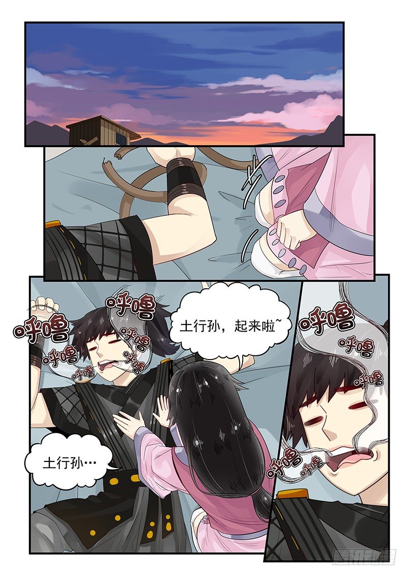 《贞操拯救者》漫画最新章节96.无可奉告免费下拉式在线观看章节第【2】张图片