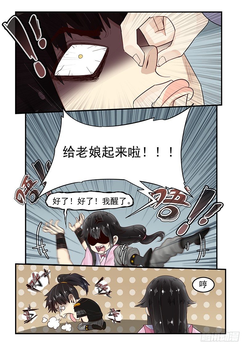 《贞操拯救者》漫画最新章节96.无可奉告免费下拉式在线观看章节第【4】张图片