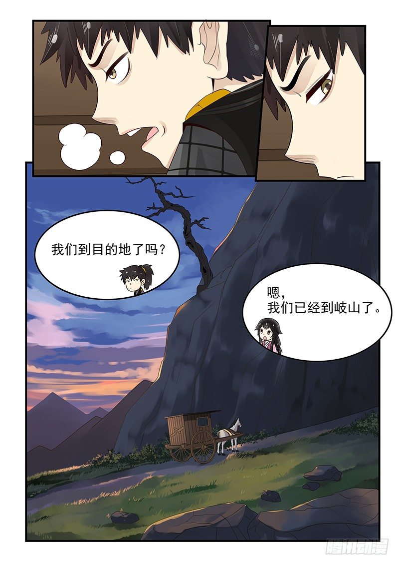 《贞操拯救者》漫画最新章节96.无可奉告免费下拉式在线观看章节第【5】张图片