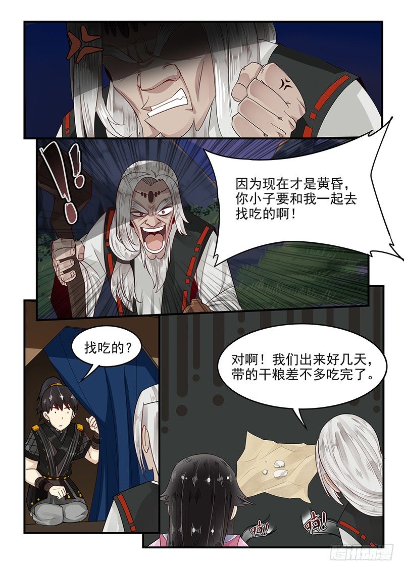 《贞操拯救者》漫画最新章节96.无可奉告免费下拉式在线观看章节第【7】张图片