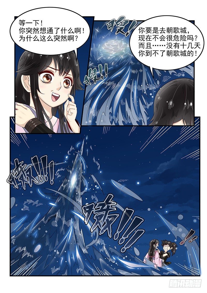 《贞操拯救者》漫画最新章节99.茅塞顿开免费下拉式在线观看章节第【14】张图片