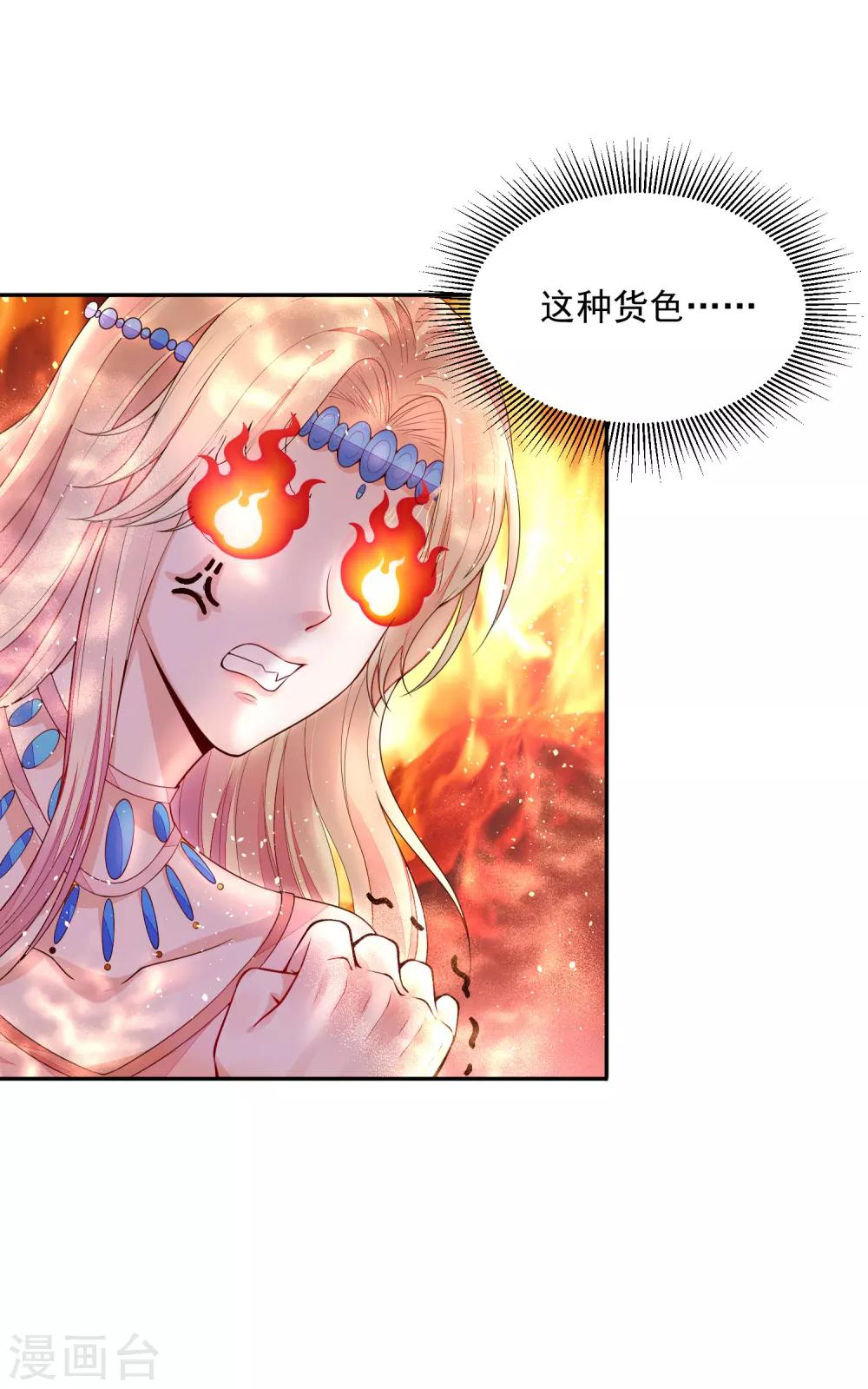 《朕的马是狐狸精》漫画最新章节第1话 狐狸精进宫免费下拉式在线观看章节第【25】张图片