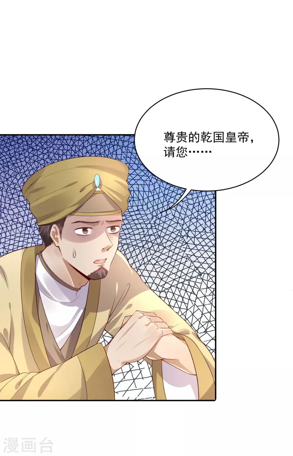 《朕的马是狐狸精》漫画最新章节第1话 狐狸精进宫免费下拉式在线观看章节第【27】张图片