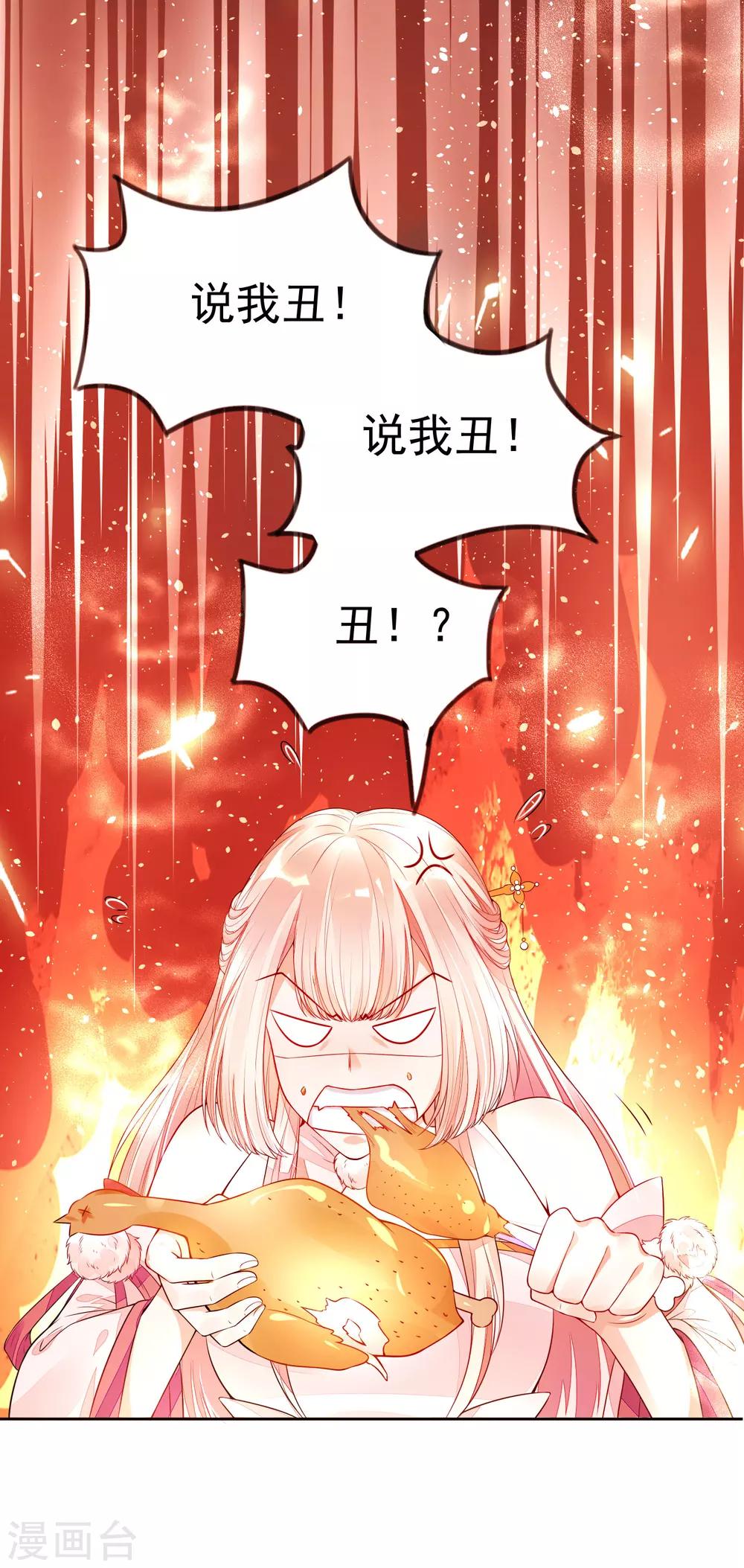 《朕的马是狐狸精》漫画最新章节第1话 狐狸精进宫免费下拉式在线观看章节第【32】张图片