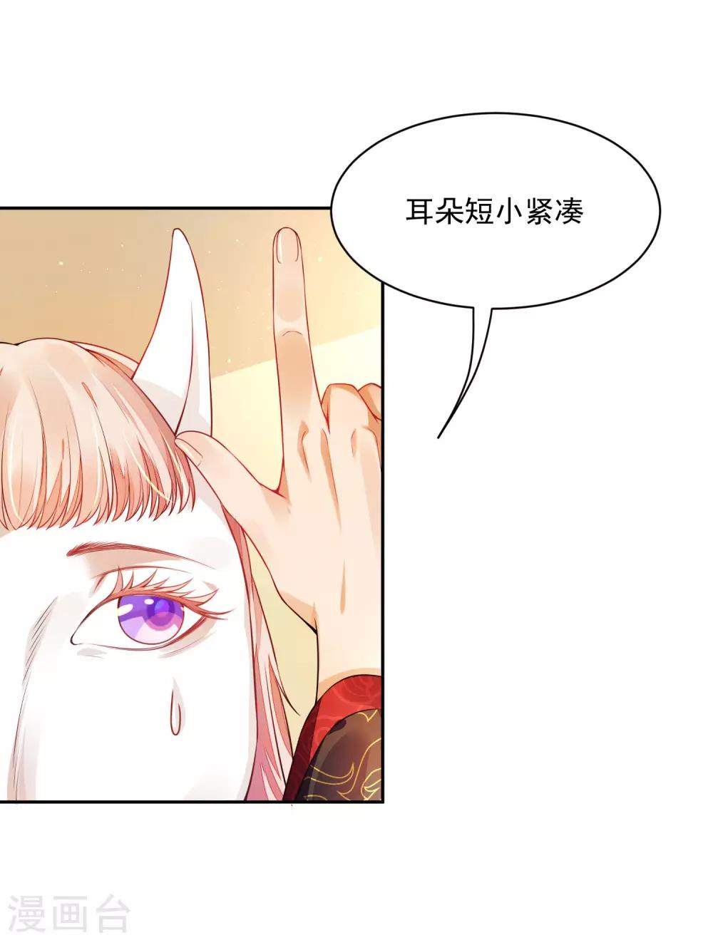 《朕的马是狐狸精》漫画最新章节第2话 太过分了！免费下拉式在线观看章节第【15】张图片