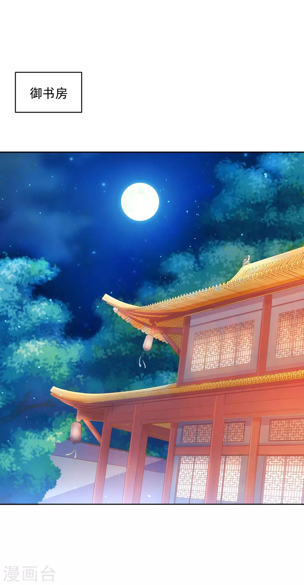 《朕的马是狐狸精》漫画最新章节第2话 太过分了！免费下拉式在线观看章节第【25】张图片