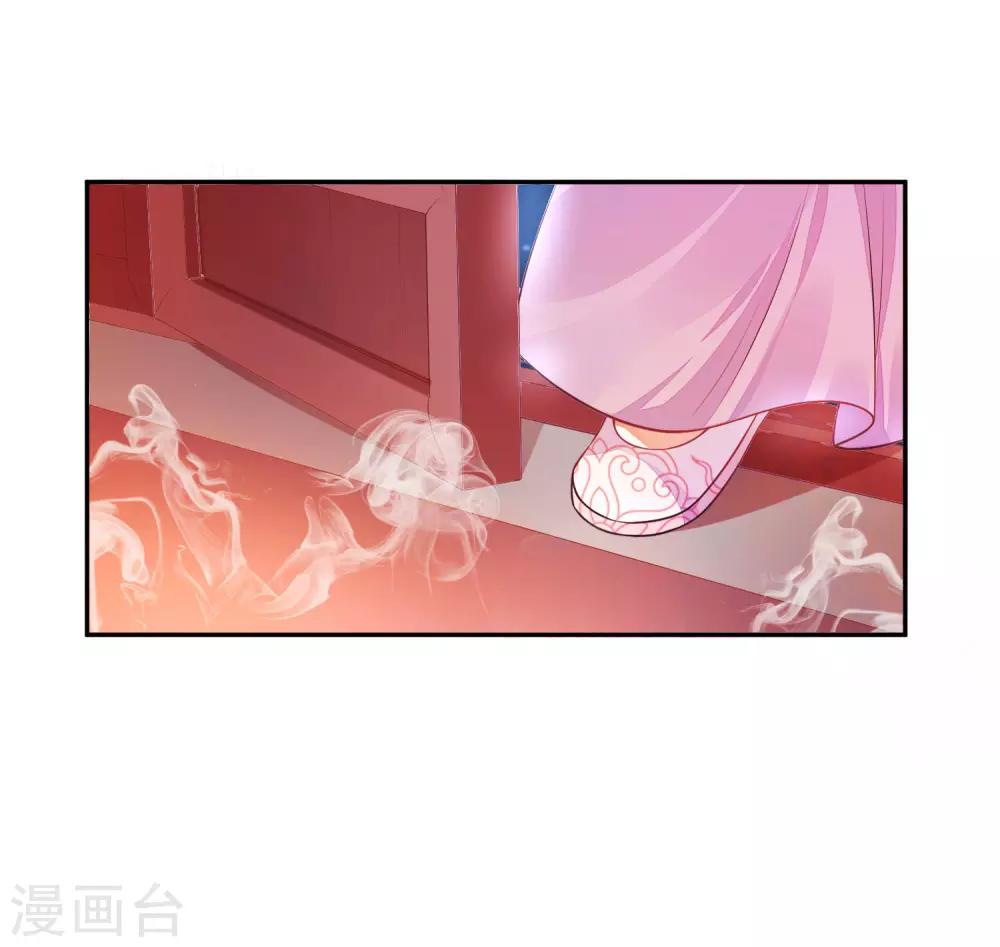 《朕的马是狐狸精》漫画最新章节第2话 太过分了！免费下拉式在线观看章节第【27】张图片