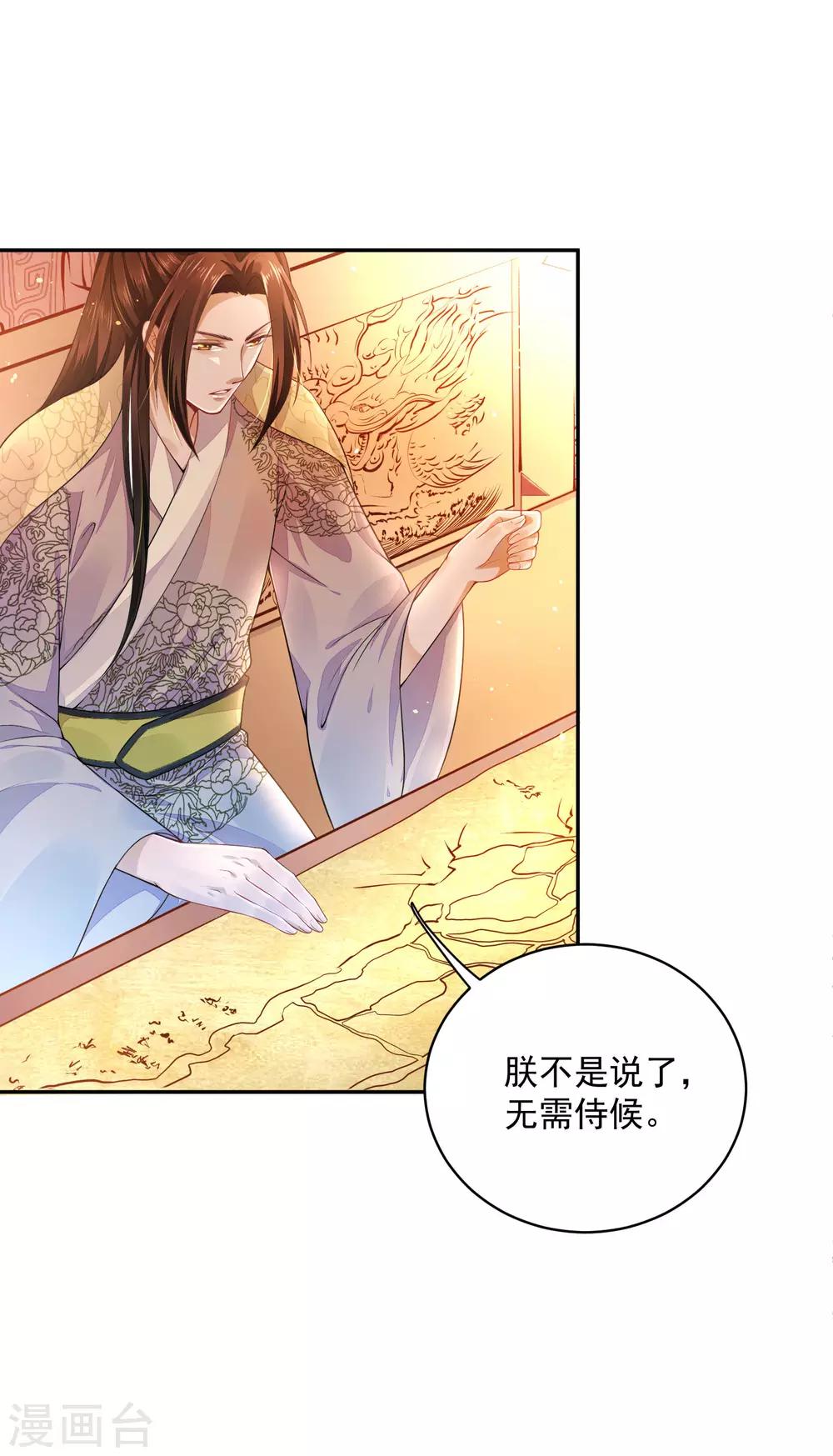 《朕的马是狐狸精》漫画最新章节第2话 太过分了！免费下拉式在线观看章节第【28】张图片