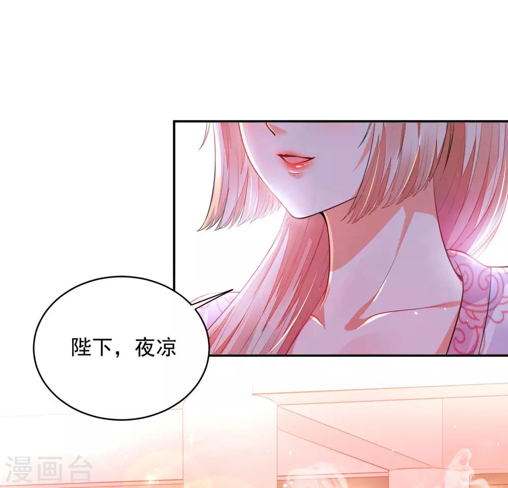 《朕的马是狐狸精》漫画最新章节第2话 太过分了！免费下拉式在线观看章节第【29】张图片