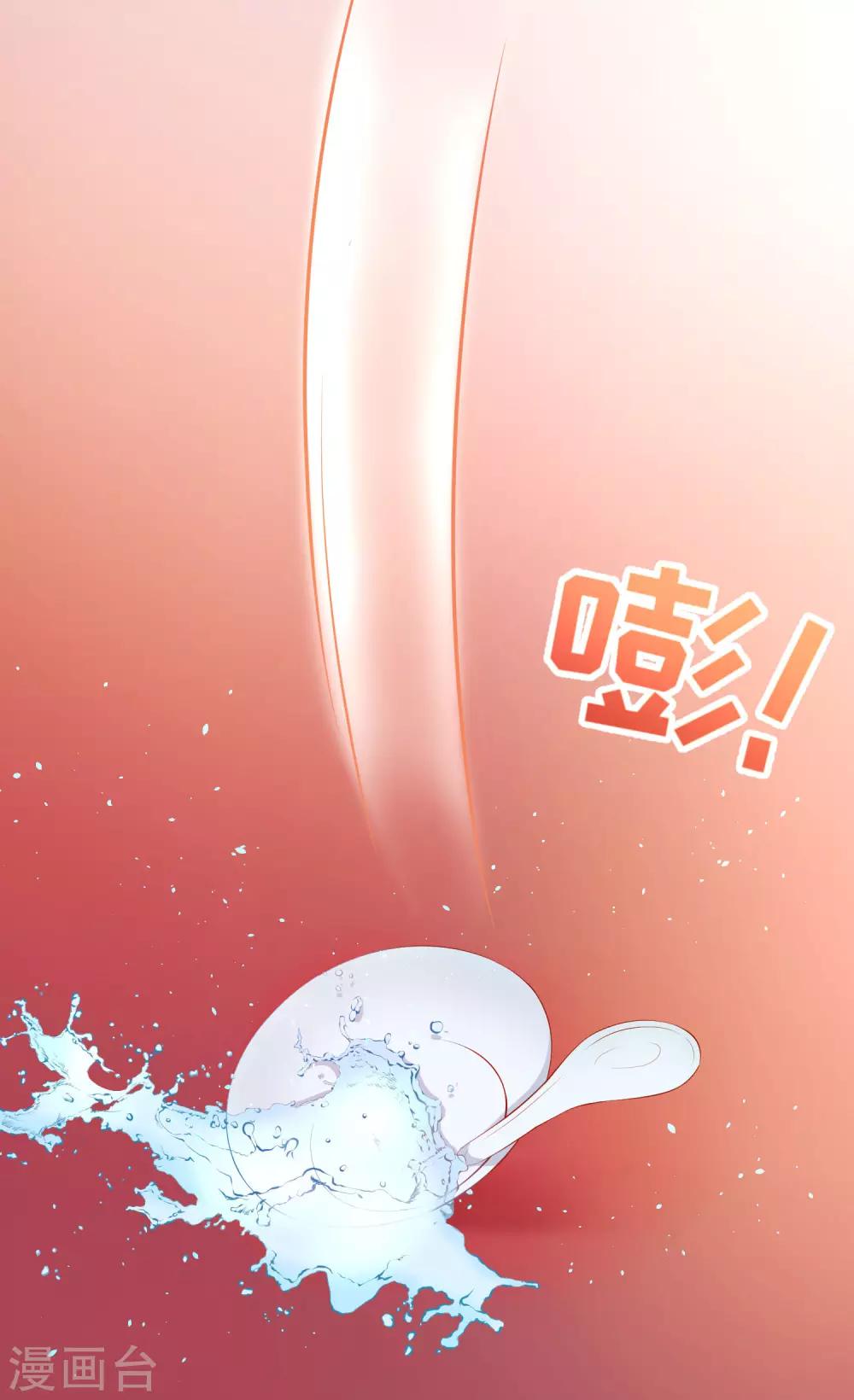 《朕的马是狐狸精》漫画最新章节第2话 太过分了！免费下拉式在线观看章节第【33】张图片